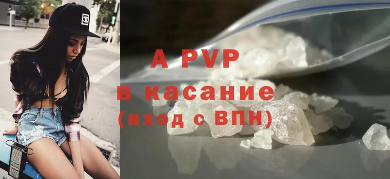 Alfa_PVP кристаллы  купить   Шатура 