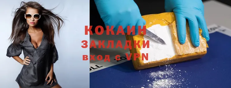 Cocaine Колумбийский  что такое наркотик  Шатура 