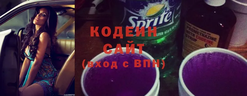 Codein Purple Drank  Шатура 