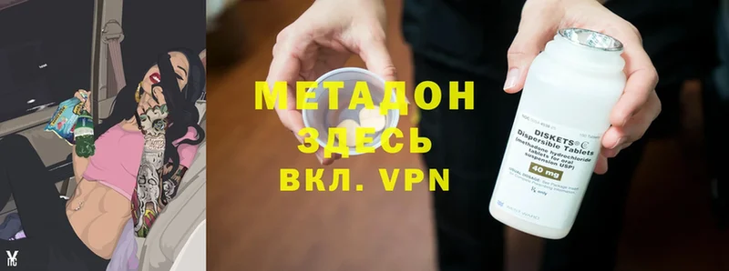 Метадон methadone  закладки  blacksprut сайт  Шатура 